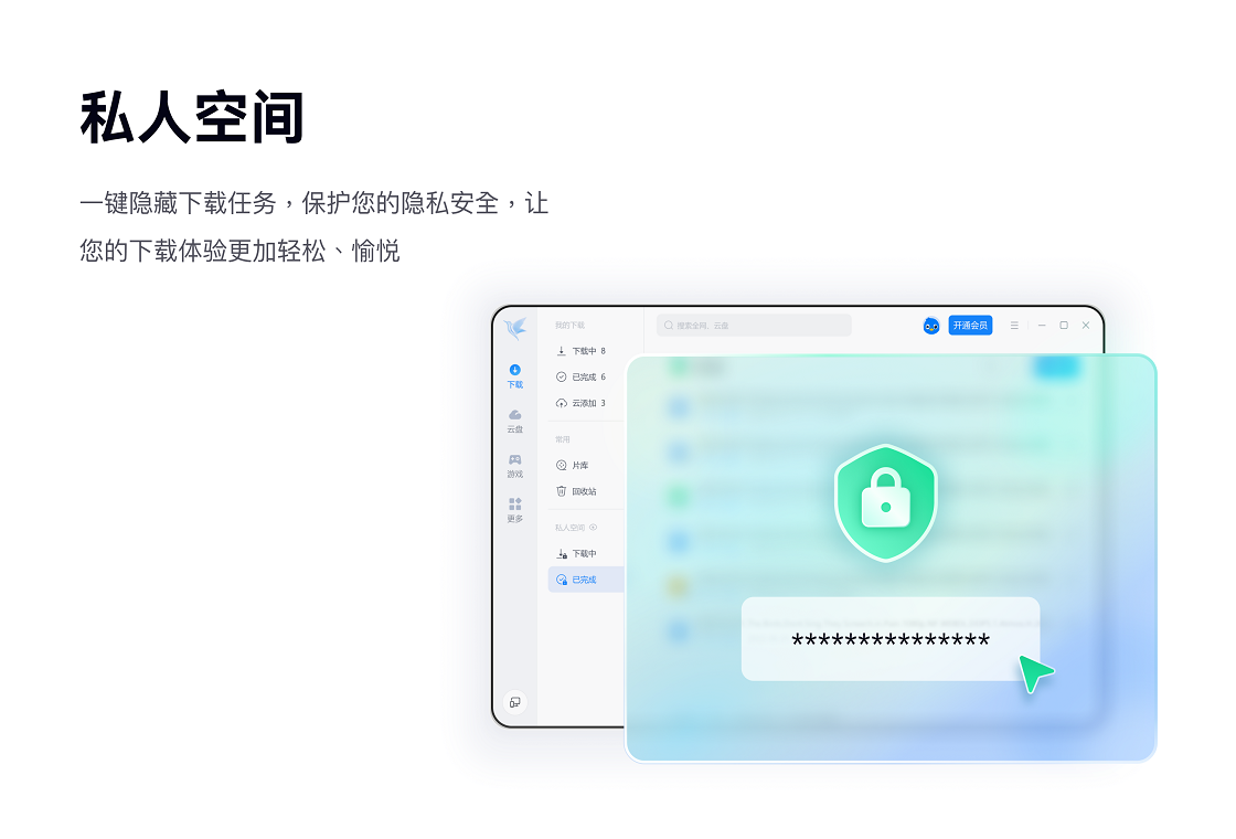 迅雷12 DHT索引检索流程